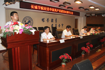 我院举行纪念中国共产党建党92周年大会