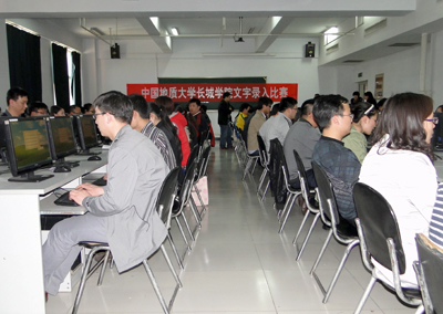 学院举办行政人员计算机文字录入比赛