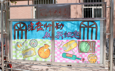 反对餐桌浪费  我院积极开展专项行动