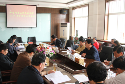 学院召开2013年安全稳定工作会议