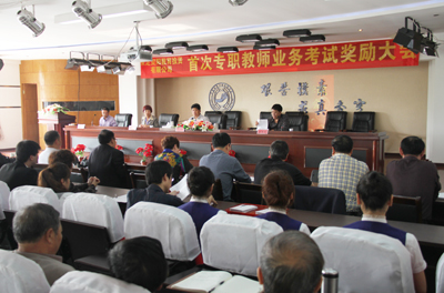 贺阳教育公司召开首次专职教师业务考试奖励大会