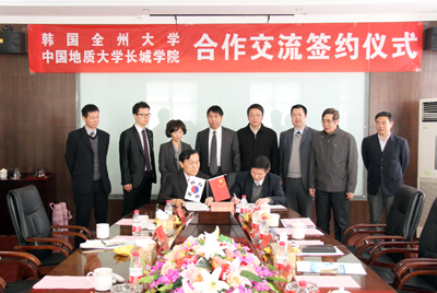 我院与韩国全州大学举行合作交流签约仪式
