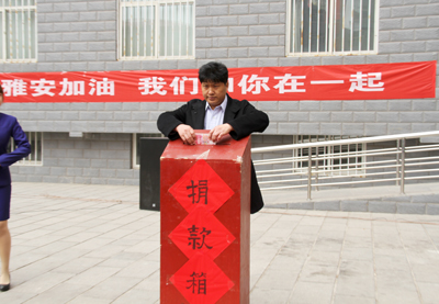 情系灾区 雅安加油——我院组织向四川地震灾区大型捐款活动