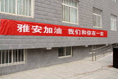 情系灾区 雅安加油——我院组织向四川地震灾区大型捐款活动