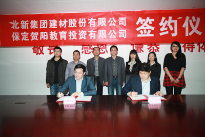 贺阳教育集团首次与央企签署校企战略合作协议