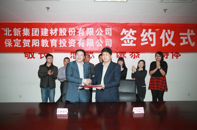 贺阳教育集团首次与央企签署校企战略合作协议