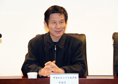 地科系聘任李惠等五位客座教授