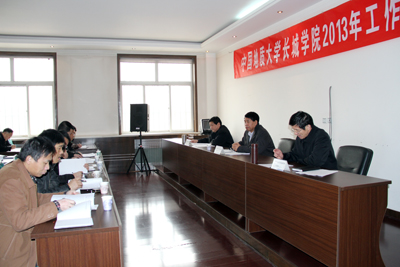 学院召开2013年工作布置会议