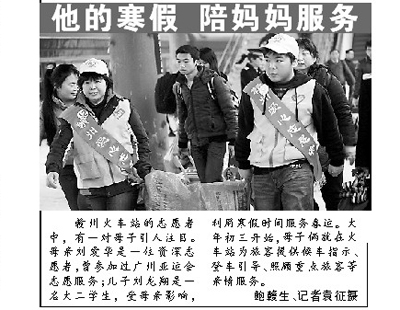 江西媒体报道我院学生刘龙翔春运志愿服务事迹