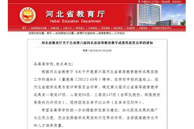 杨高峰副院长、周惟公主任分别带领完成的两项教育教学成果在省获奖