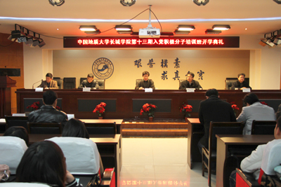 我院召开第十三期入党积极分子培训班开学典礼