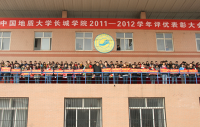我院召开2011-2012学年学生评优表彰大会