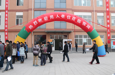 我院成功举办2013届校园大型双选会