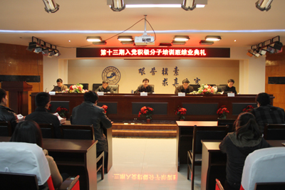 第十三期入党积极分子培训班圆满结束
