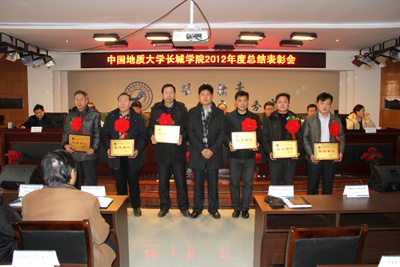 学院召开2012年度总结表彰大会