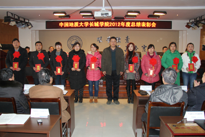 学院召开2012年度总结表彰大会