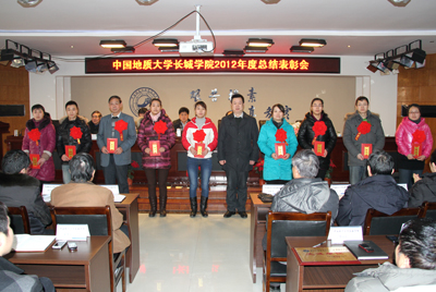 学院召开2012年度总结表彰大会