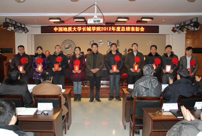 学院召开2012年度总结表彰大会