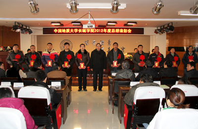 学院召开2012年度总结表彰大会