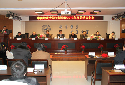 学院召开2012年度总结表彰大会