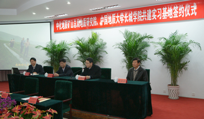 携手共建  实现双赢——我院与中化地质矿山总局地质研究院共建就业实习基地签约仪式