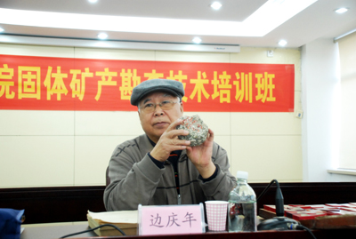 我院与冶金地质物勘院联合举办勘查技术培训班