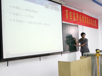 学院举行第四届青年教师教学基本功竞赛决赛