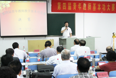 学院举行第四届青年教师教学基本功竞赛决赛