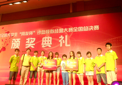 中国地质大学长城学院代表队在第八届全国大学生“用友杯”沙盘模拟经营大赛全国总决赛中荣获三等奖