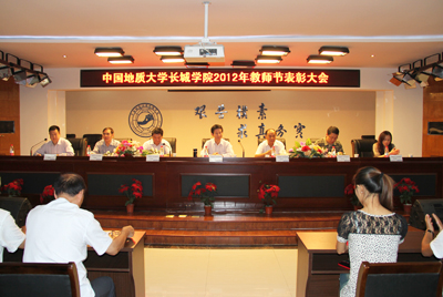2012年教师节表彰大会隆重举行