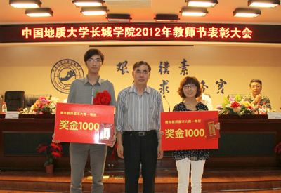 2012年教师节表彰大会隆重举行
