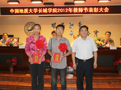 2012年教师节表彰大会隆重举行