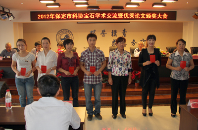 2012年保定市科协宝石学术交流暨优秀论文颁奖大会在我院举行