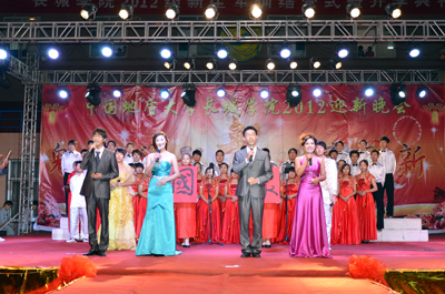 学院举行2012年迎新晚会