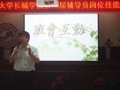 我院成功举办第三届辅导员岗位技能大赛