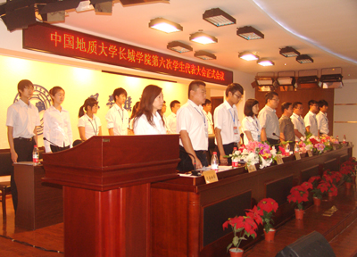 我院第六次学生代表大会隆重召开