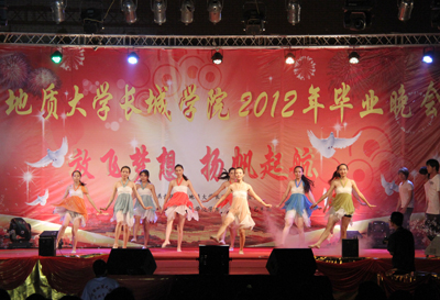“放飞梦想，扬帆起航”——我院举办2012年主题毕业晚会