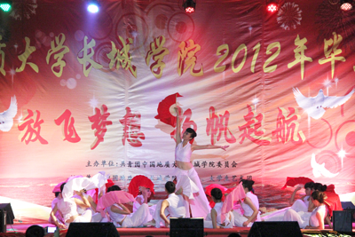 “放飞梦想，扬帆起航”——我院举办2012年主题毕业晚会