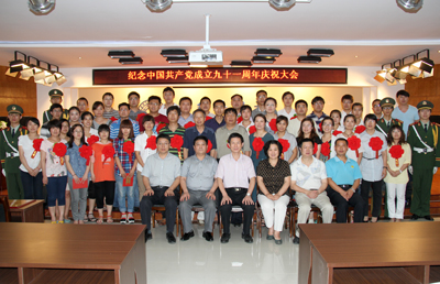 学院举行纪念中国共产党成立91周年庆祝大会