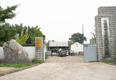 院领导赴周口店实习基地看望实习学生