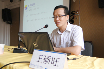 加强学科专业建设  不断提升核心竞争力——学院成功召开学科专业建设研讨会