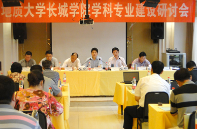 加强学科专业建设  不断提升核心竞争力——学院成功召开学科专业建设研讨会
