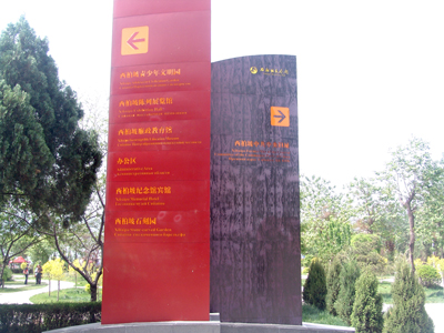 学院组织教职工到西柏坡参观学习