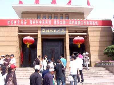 学院组织教职工到西柏坡参观学习