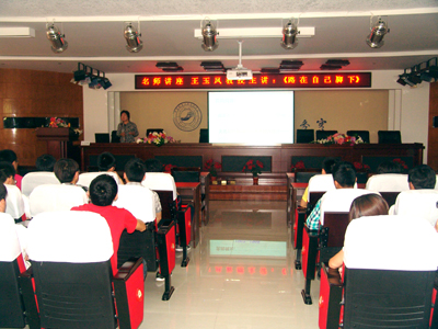 国家级教学名师王玉凤教授光临我院为学生作讲座