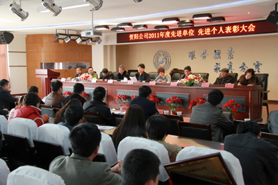 贺阳公司举行2011年度先进单位、先进个人表彰大会