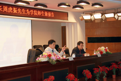 成才讲堂——董事长周虎震先生为学院师生做报告