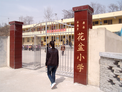 我院“大手拉小手”活动在唐县花盆村正式启动