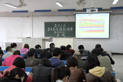 学院组织全体教职员工进行学士学位授权评审知识考试