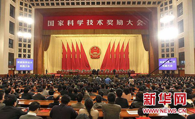 转载中共中央国务院隆重举行国家科学技术奖励大会